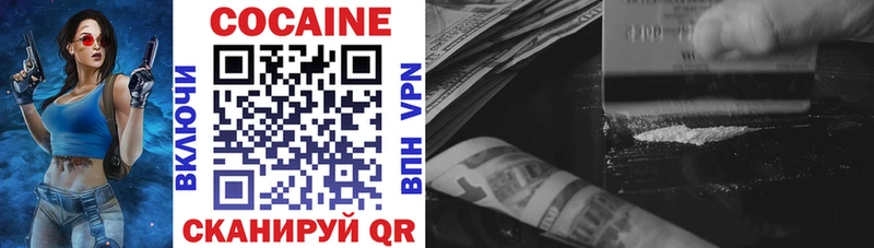 Кокаин 97% Красноуральск
