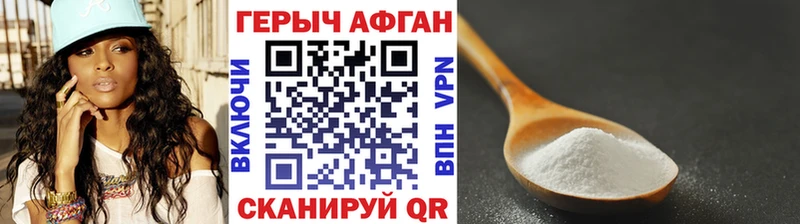 мега сайт  Красноуральск  Героин Афган 