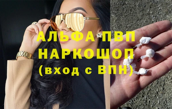 альфа пвп VHQ Алексеевка