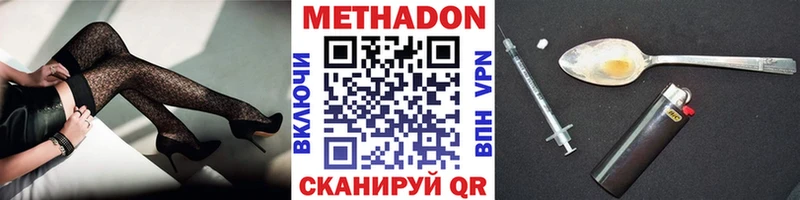 Метадон methadone  Красноуральск 